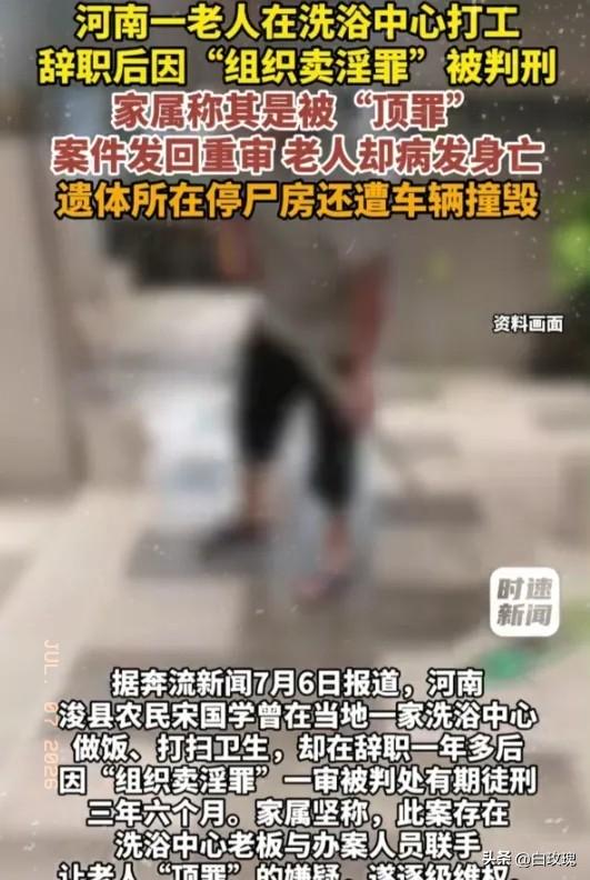 电视剧都不敢这么拍！河南浚县，59岁男子曾在洗浴中心做厨师兼保洁，每月工资300