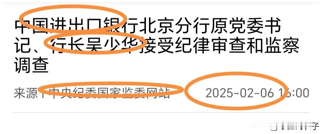 新年金融反腐第一枪命中了进出口。在进出口贸易受美打压的当下，作为促进经济发展的三