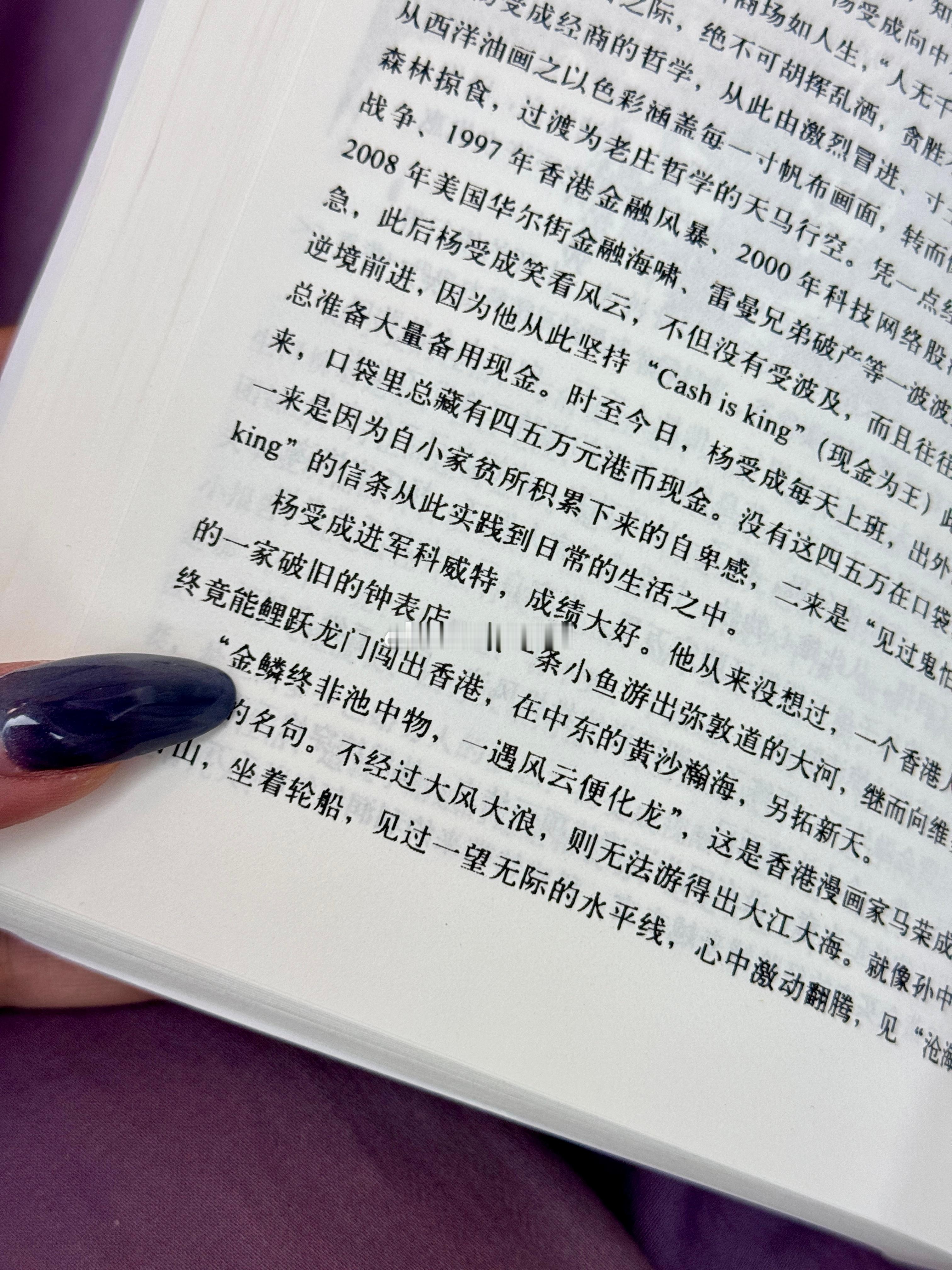 『金鳞终非池中物，一遇风云便化龙。』 ​​​