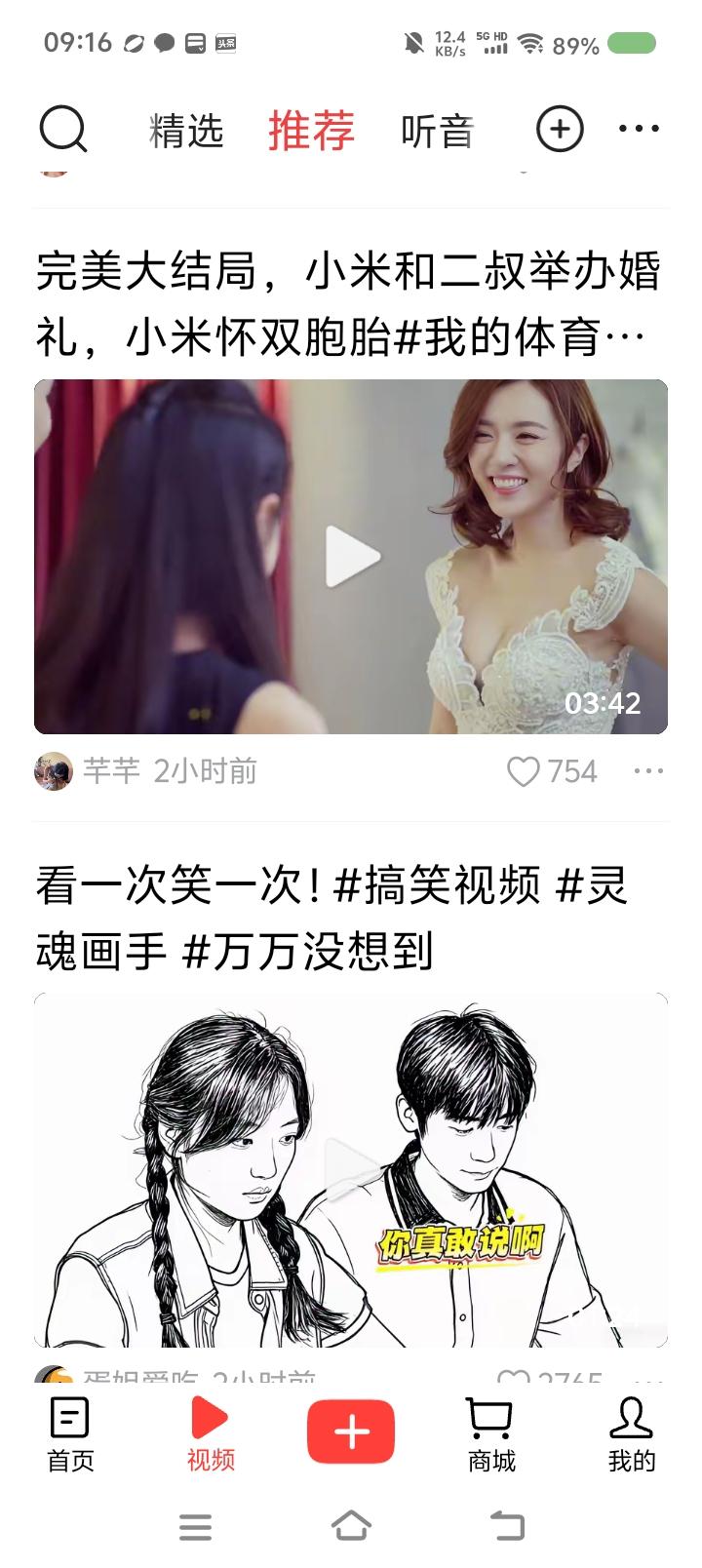 王小米现象——
电视剧里，一个年轻姑娘偶遇一位大叔。大叔是中学老师，离异，有两孩