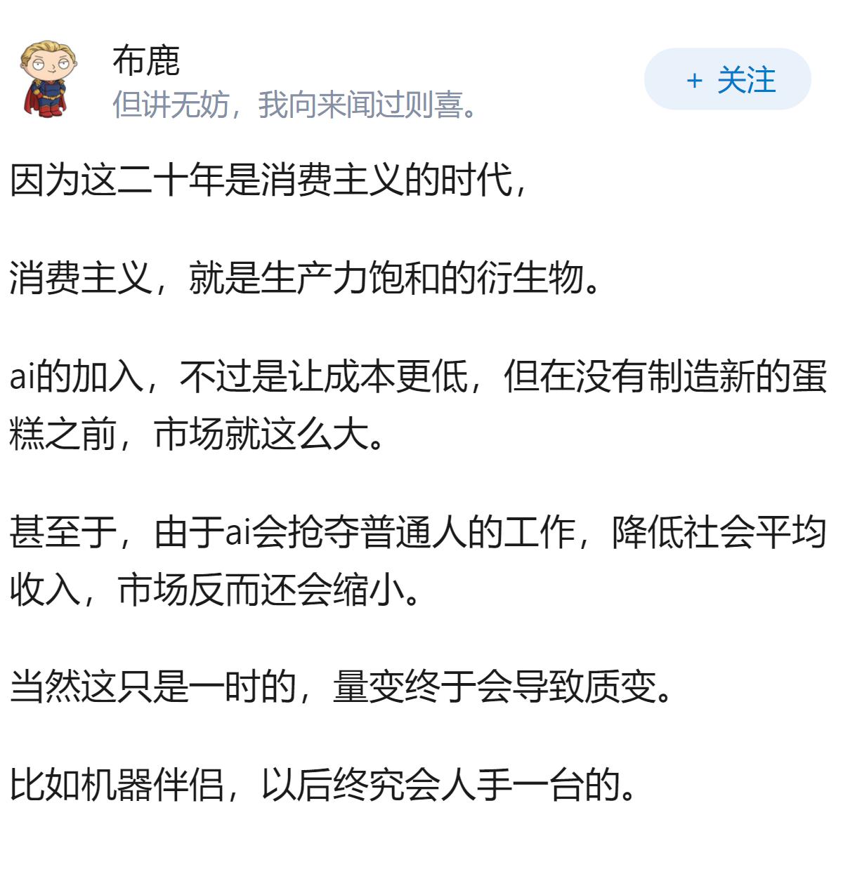 为什么ChatGPT已经发布4年了，社会总生产力纹丝不动？