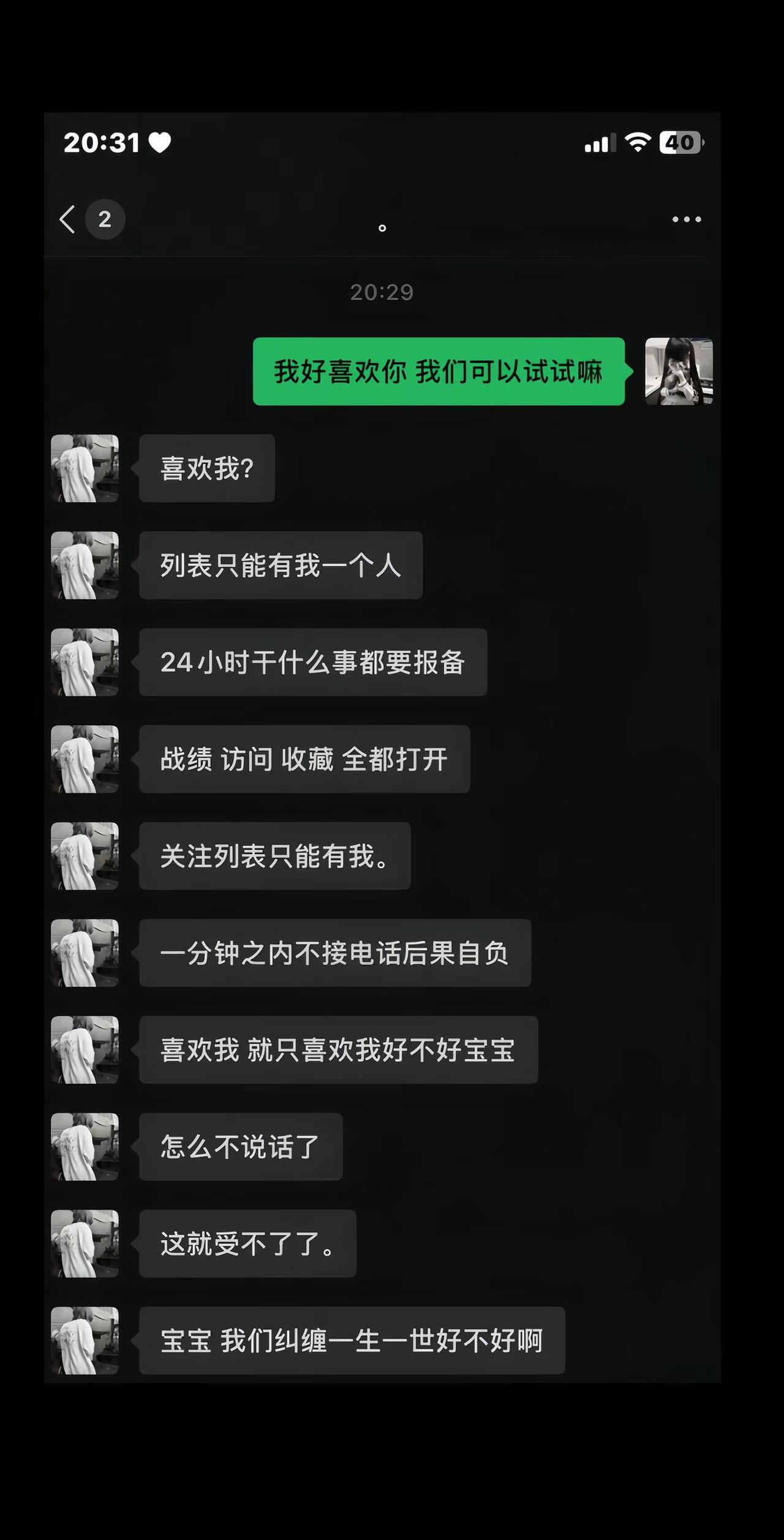 我們可以糾纏一輩子嗎。占有欲哥哥控 剧本