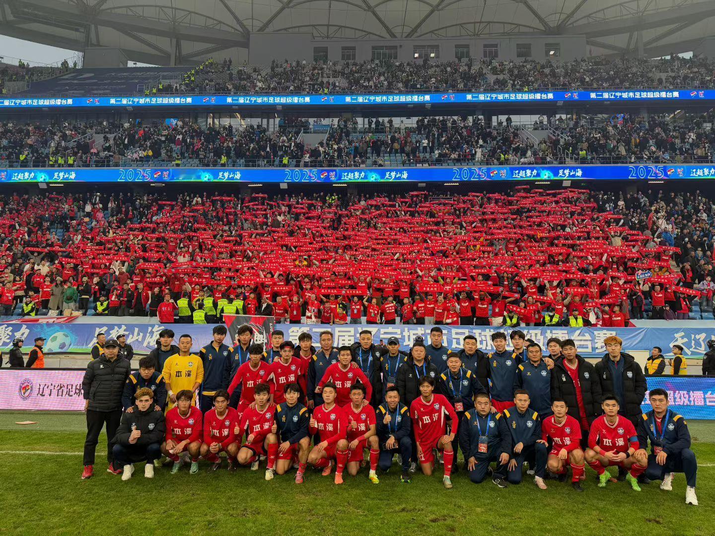 本溪队加油，来年再战！这届辽超，本溪队表现的已经非常出色今天来到现场的本溪球迷也