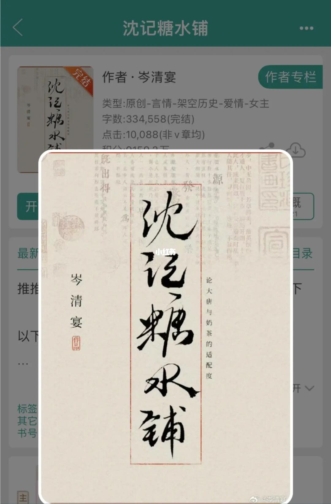 铁面无私世家子🆚见钱眼开市井女