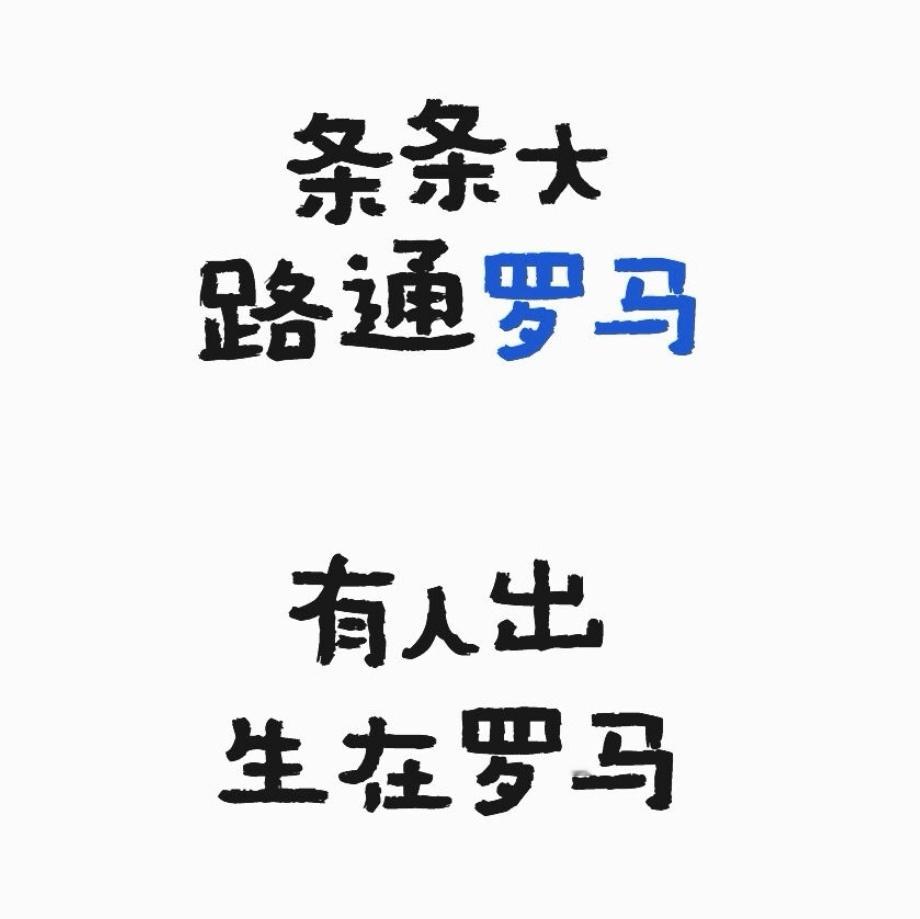 这就叫做魔幻现实主义～[笑哈哈] ​​​
