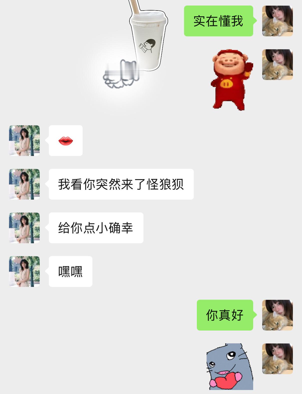 小月洋带给我的幸福+1 ​​​