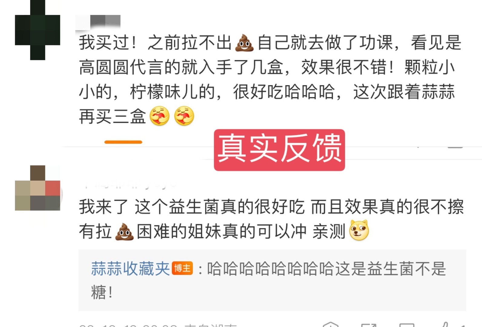 正在団的【森下仁丹益生菌】，重更两条反馈[你好]这几天有【蒜蒜】专属福力在图2?