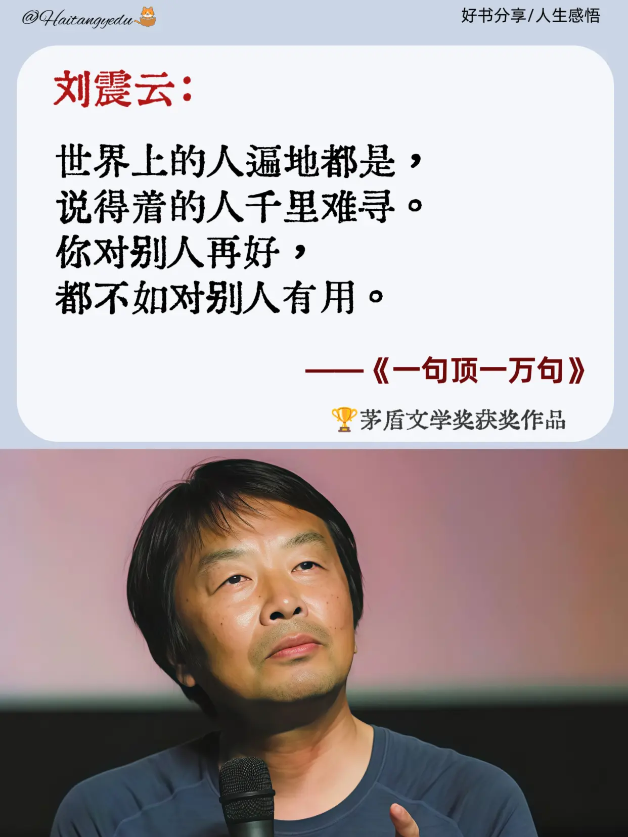 这是一本难得的好书，让你在纷杂的世界保持一份清醒与自在，建议每个人都读...