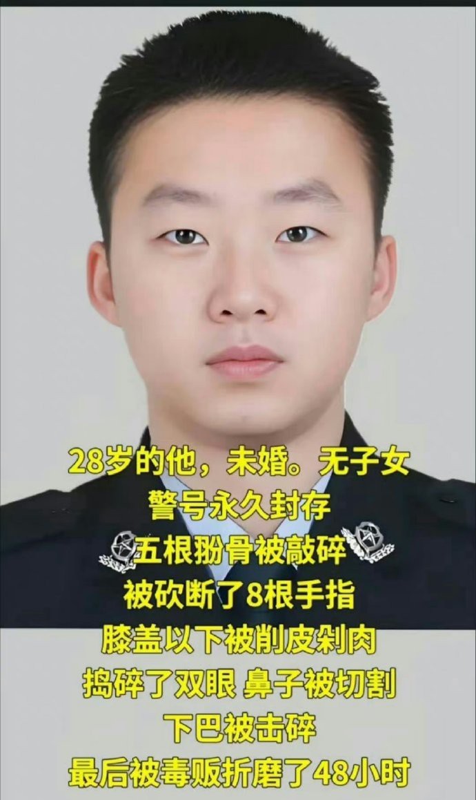 缉毒警察的照片一旦公开，证明3代没有直系亲属，他是英雄的遗孤，他们全家都奉献给了