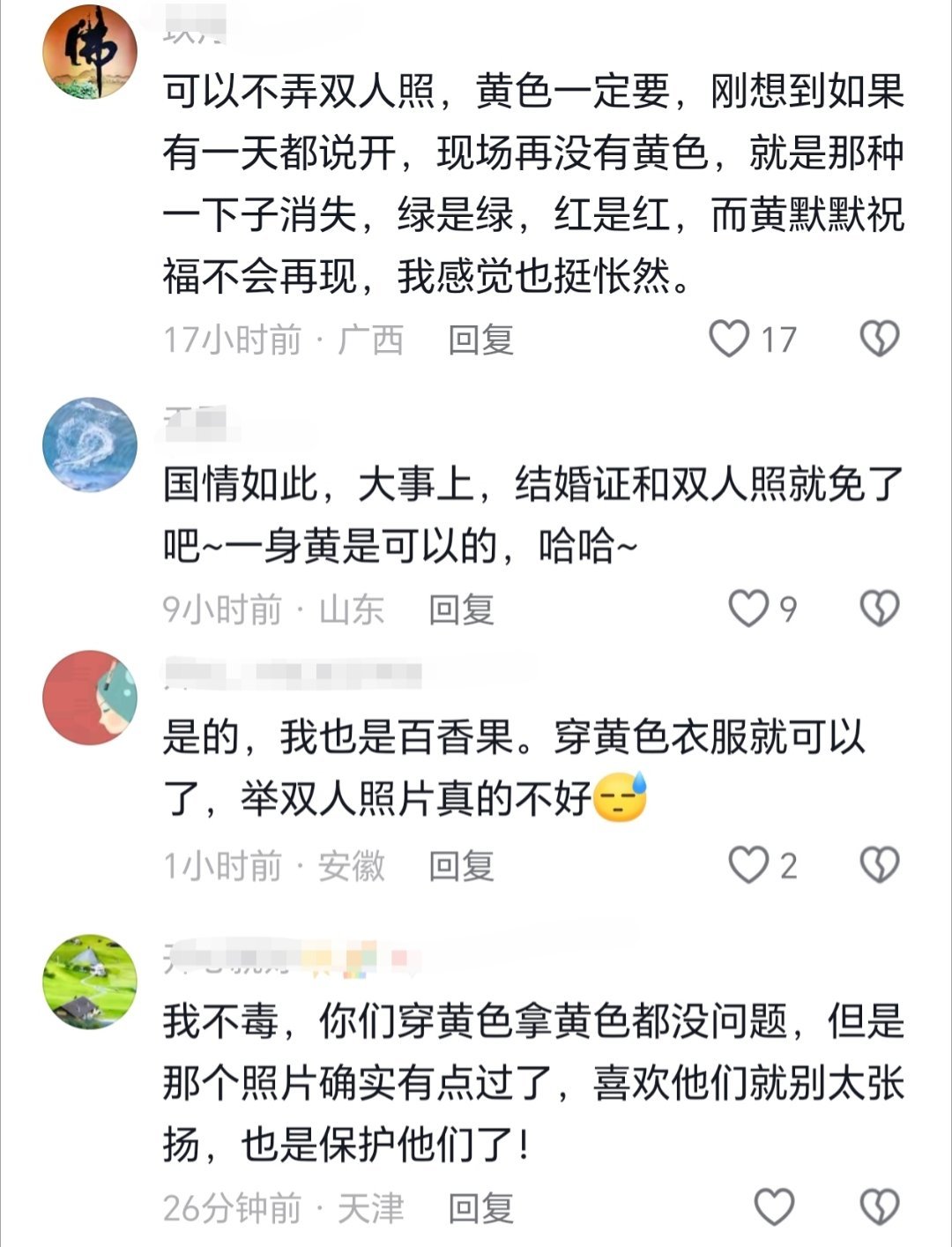 各有各的说法，不想两边都理解，但黄色是最后的底线！ 