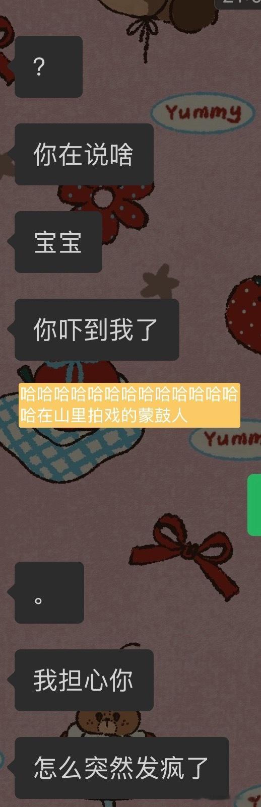 每个人都必须去玩儿《回你微信好友很久前的微信看他的反应》笑得我出了一身汗十分有助