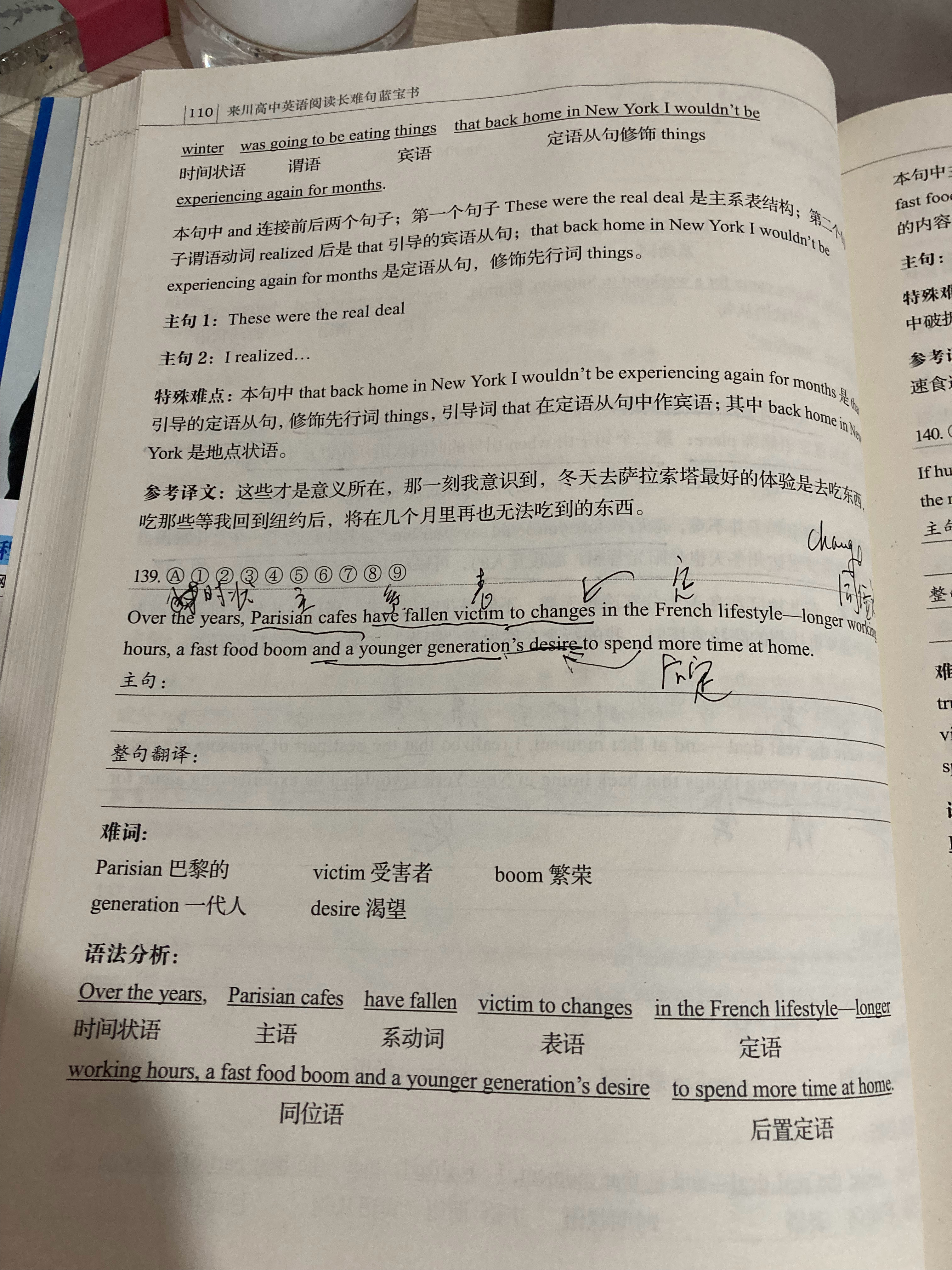 #杨紫国色芳华##特别陪伴杨紫何惟芳160天# 读书打卡223天《阅读长难句蓝宝