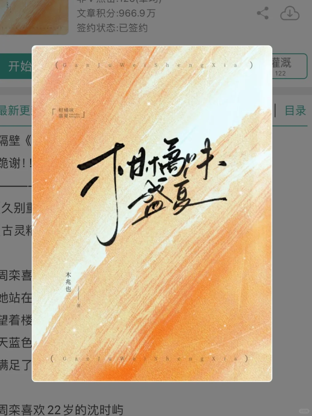 古灵精怪小白兔x诡计多端大灰狼！好甜！！