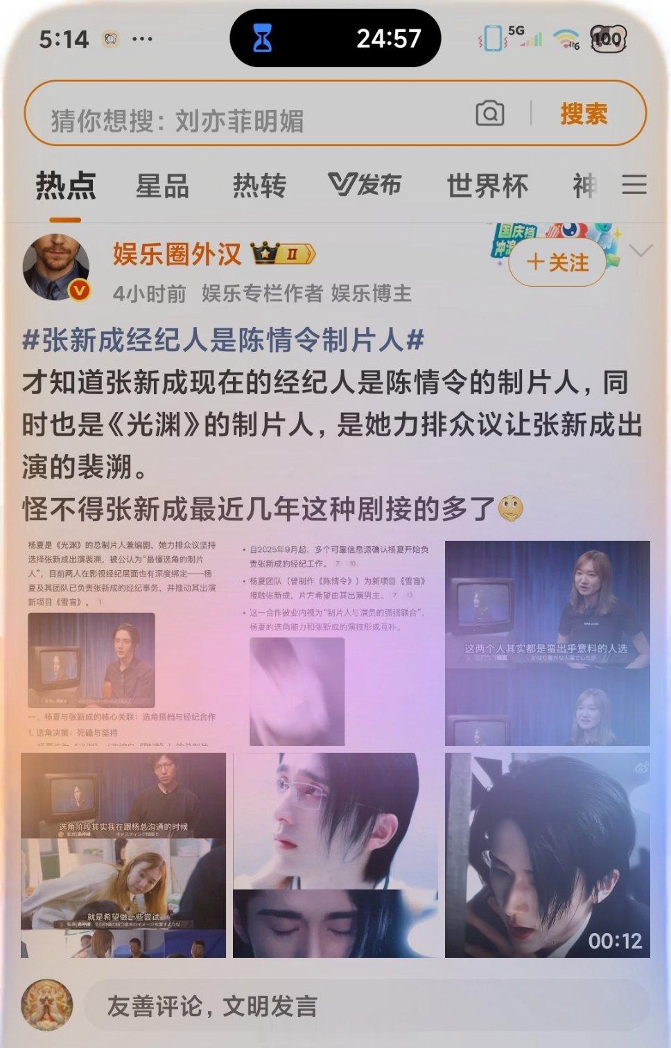 杨虾去给喜羊羊当经纪人了？ 