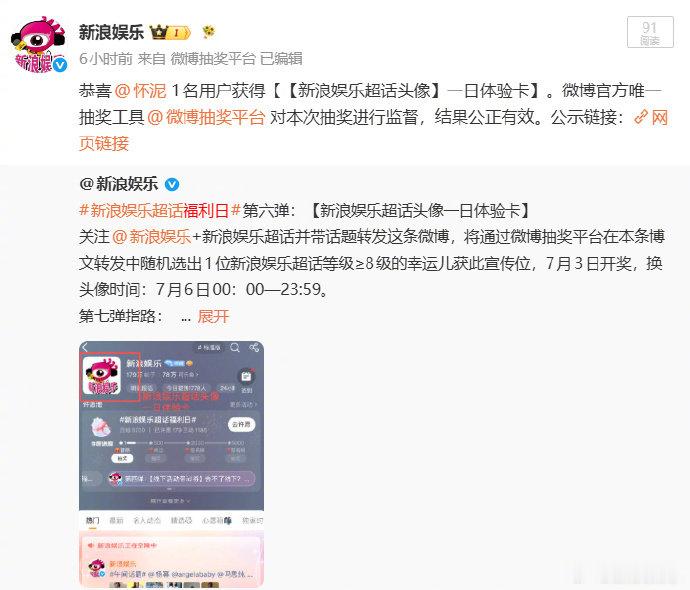 新浪娱乐超话头像被梓渝粉丝拿下了 进门一看差点以为走错地方😂，原来是的粉丝凭实