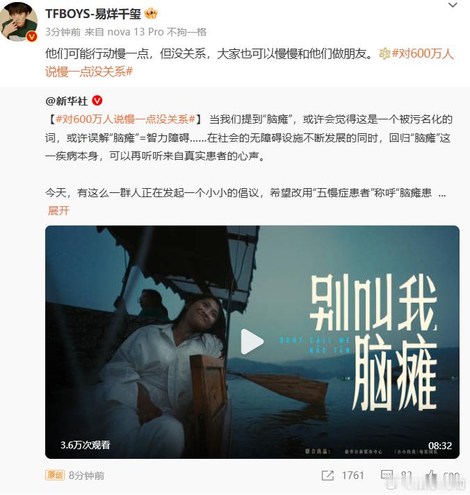 易烊千玺说大家可以慢慢和他们做朋友  千玺呼吁多理解和支持五慢症患者 说：他们可