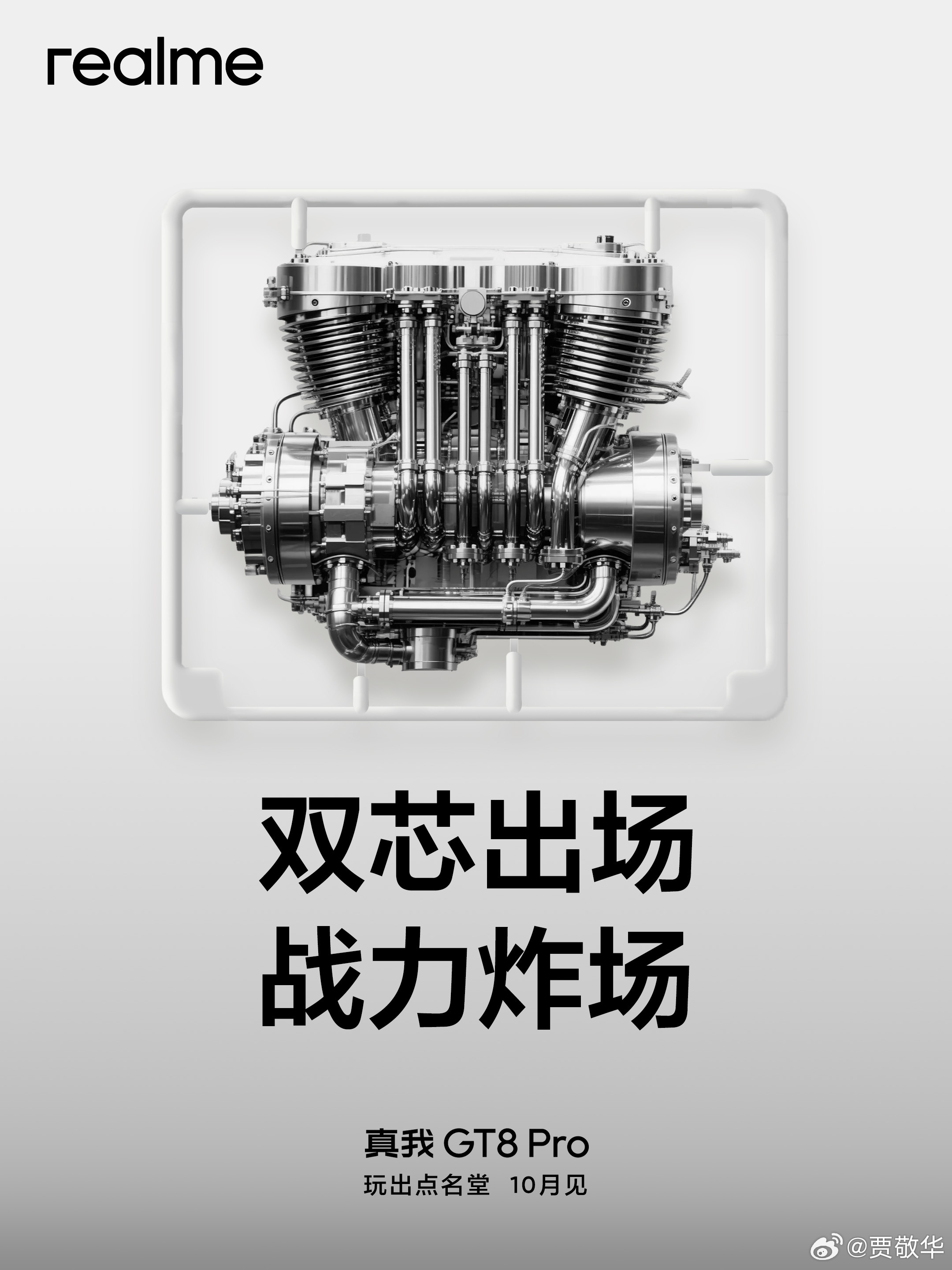 双芯基本是今年安卓旗舰的标配了，这是好事，就看哪家调教更出色。 ​​​