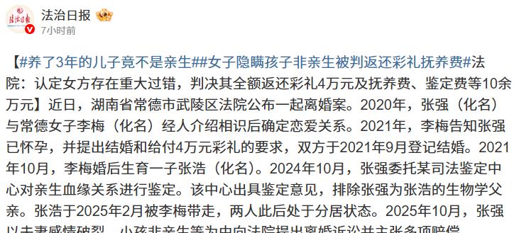 从民政局出来，

他手里攥着判决书，浑身发抖。

三年了，他当亲生儿子养大的孩子