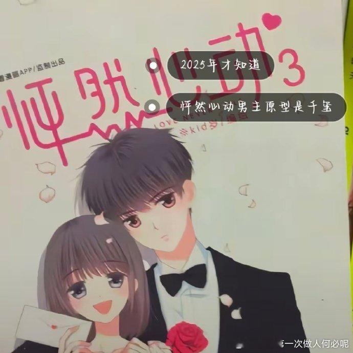 谁懂啊！《怦然心动》男主的温柔与帅气，和易烊千玺如出一辙，原来他就是漫画照进现实