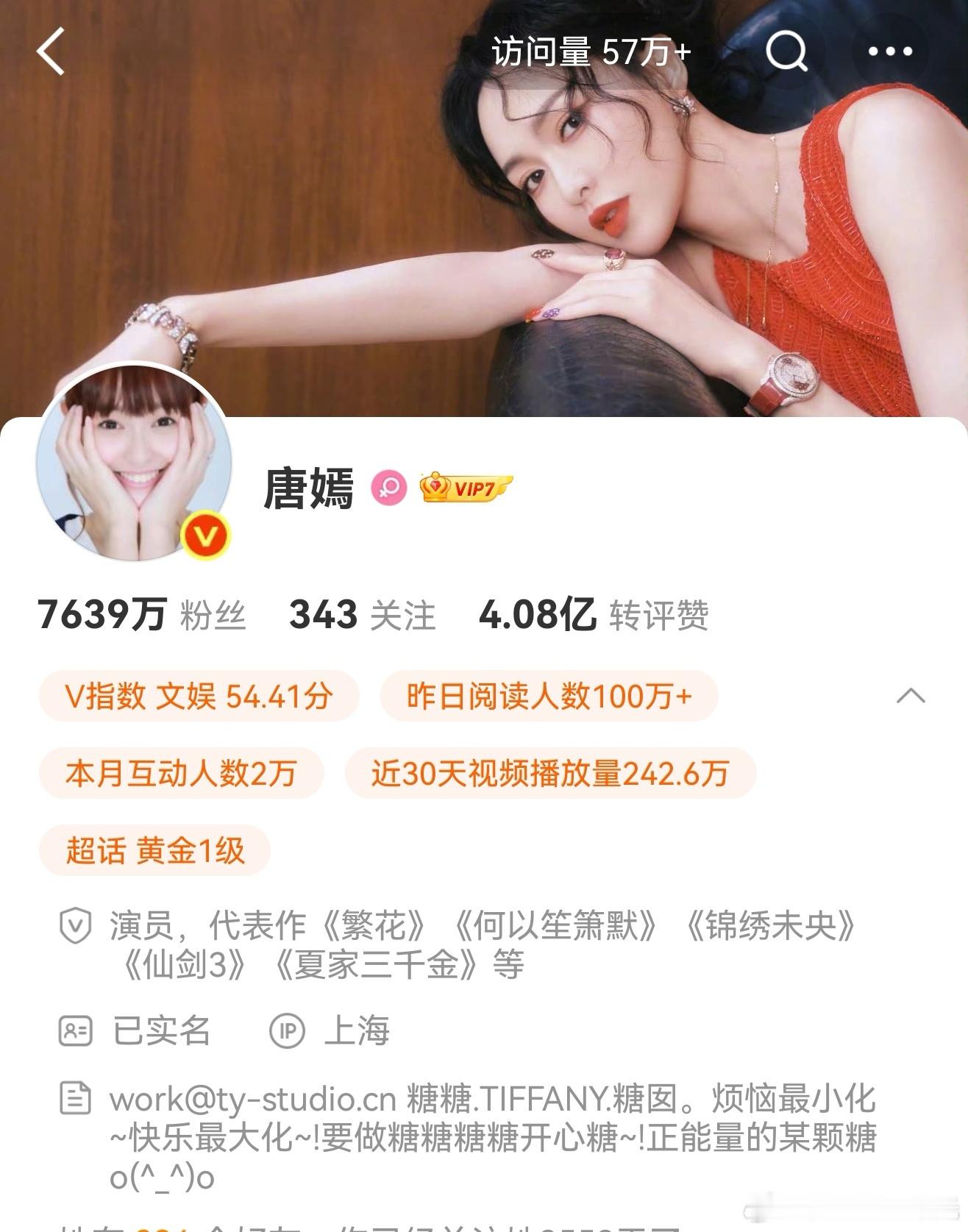 罗晋父亲去世，罗晋在北京处理后事，网友发现唐嫣ip却显示还在上海。也有网友说可能