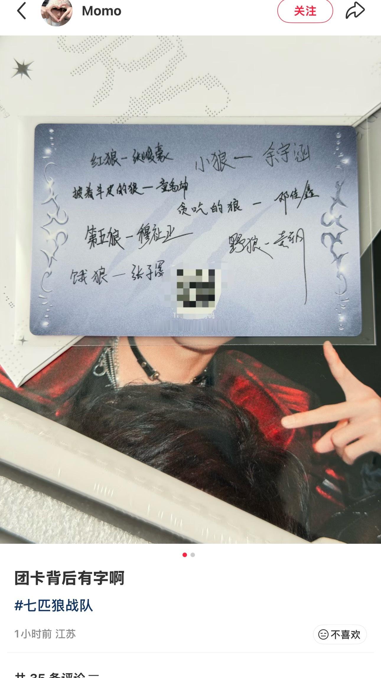 小涵涵叫自己小狼是什么意思 