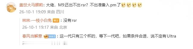 【荣耀林林：Magic9 系列不会推出 RSR 保时捷设计版本】荣耀 Magic