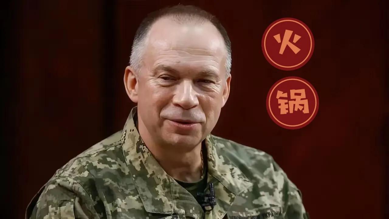 乌克兰这次真硬气！
乌军总司令西尔斯基公开表态：“乌军已做好失去美国援助的准备，