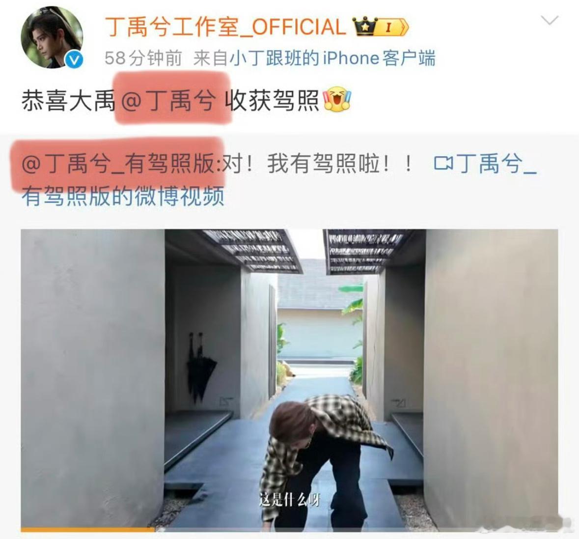 丁禹兮工作室艾特错老板 还好，你只是艾特错老板，你应该庆幸你跟对了老板，老板人帅