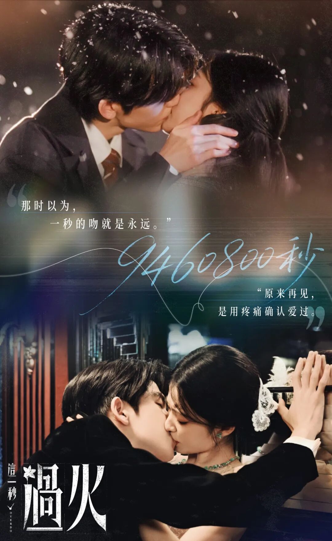 #这一秒过火替换AI片头#【电视剧《这一秒过火》回应“AI片头”：收到反馈后，连