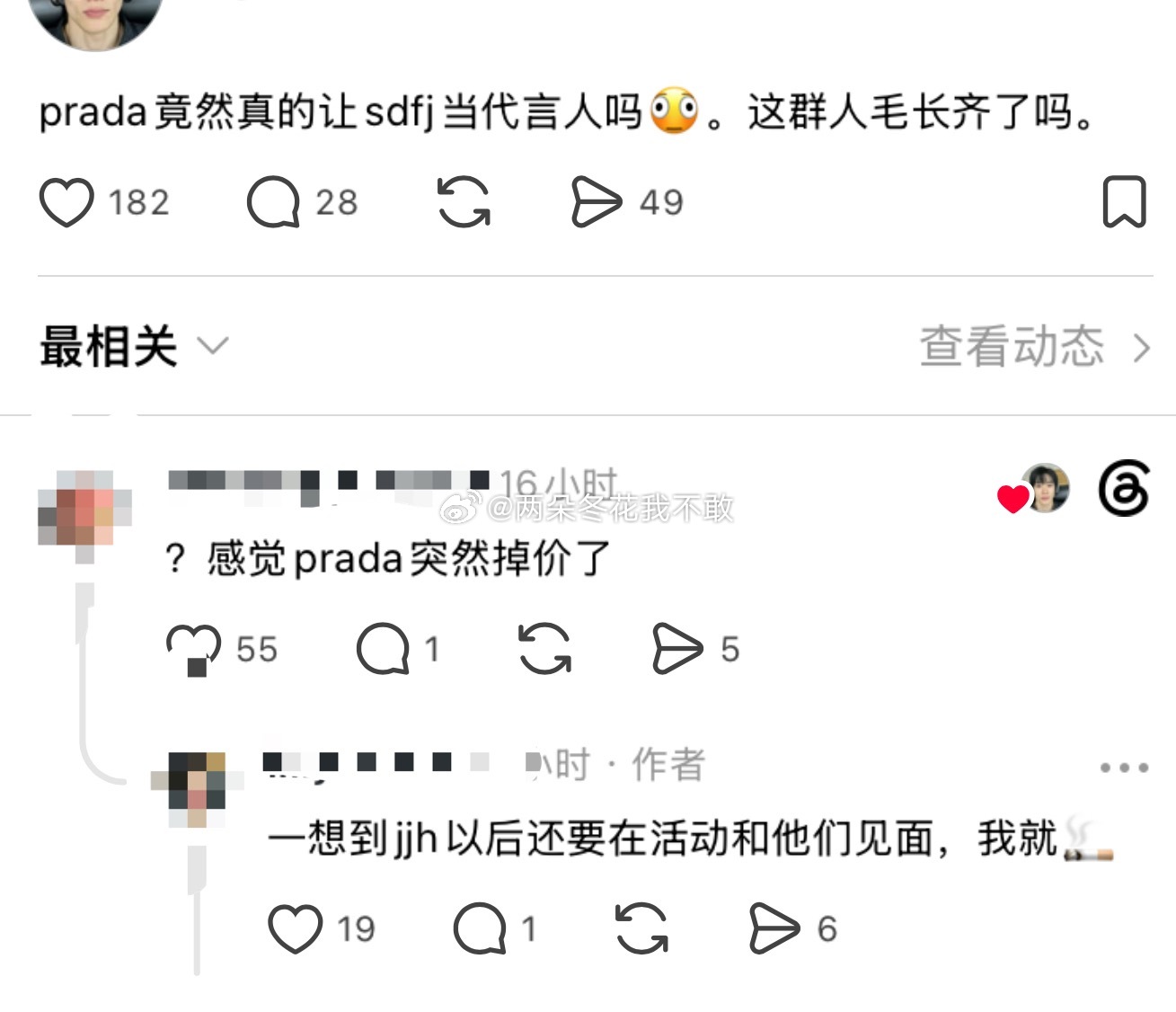 这把没绷住 