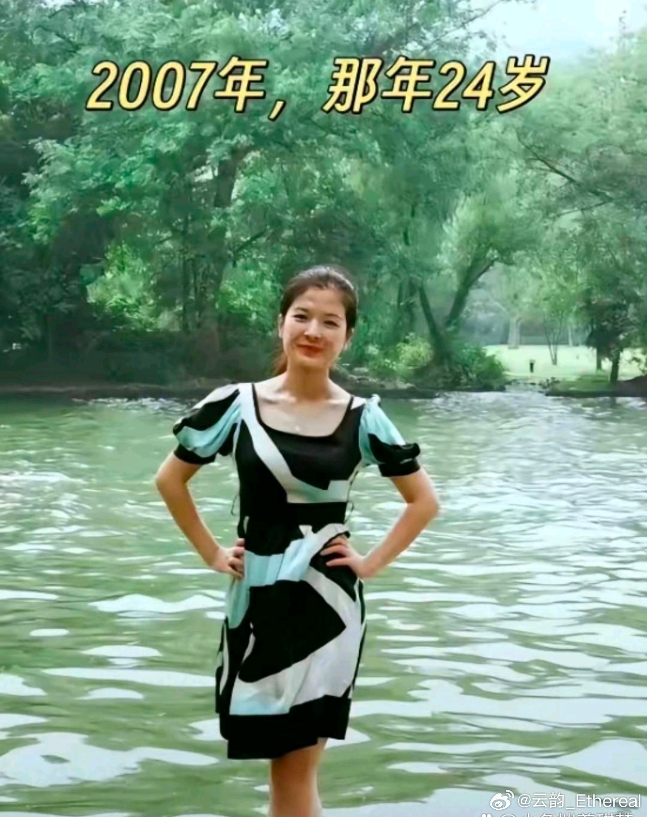 有网友说20年过去了，她真是越活越年轻 ​​​