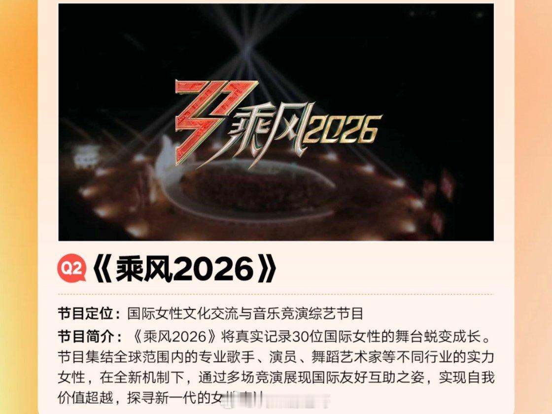 浪姐歌手披哥明年要对打？全排Q2，谁能破局？ ​​​