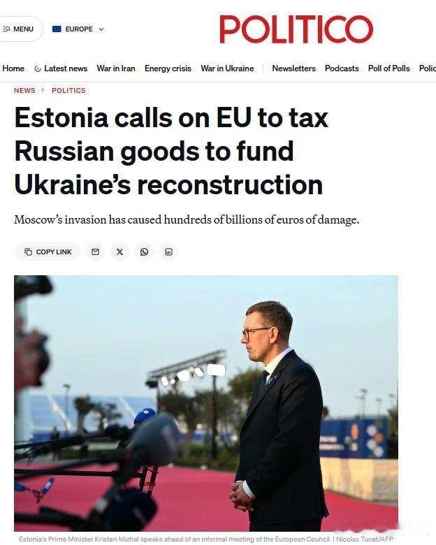 欧盟冻结了2100亿欧元的俄央行资产，但爱沙尼亚总理米哈尔直接泼冷水：不够，远远