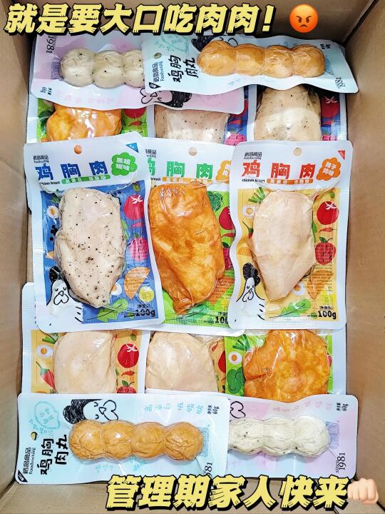 拜托！管理期就得“大口”吃肉肉