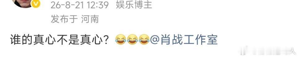 装什么装 