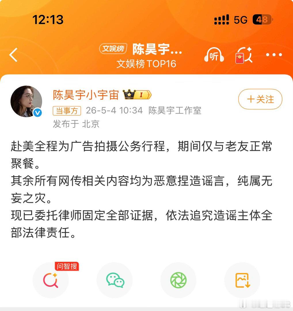 新人演员余意指控陈昊宇惯三 工作室来辟谣了，说是老友聚餐陈昊宇