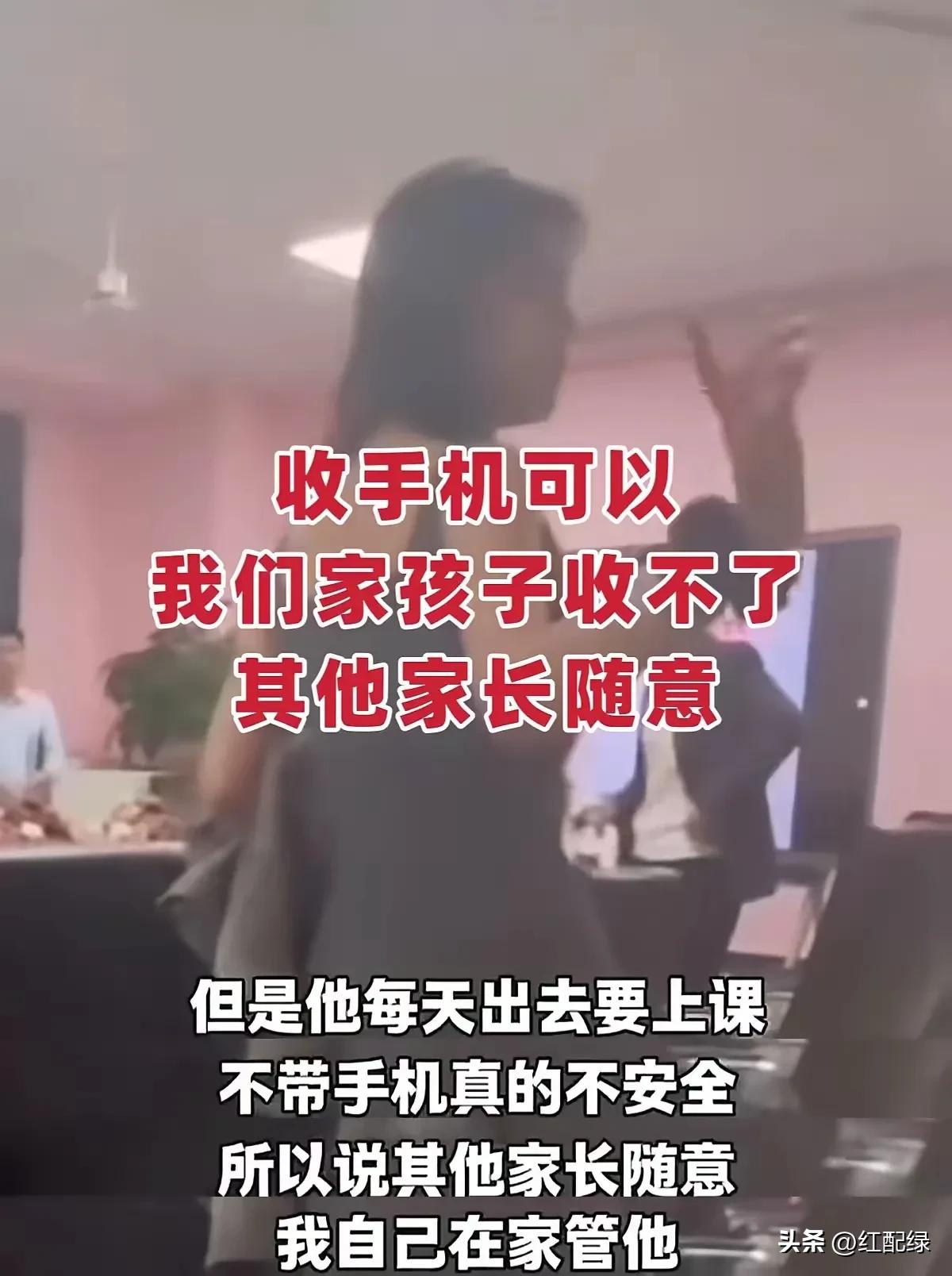 这样放任孩子的家长真是少见！
老师建议收孩子手机也是为了孩子好，
手机太容易让人