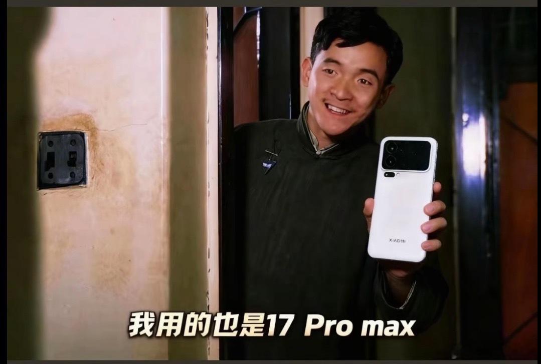 雷军 全面对标iPhone你们出图是真快郭纯，我用的也是17ProMax ​​​
