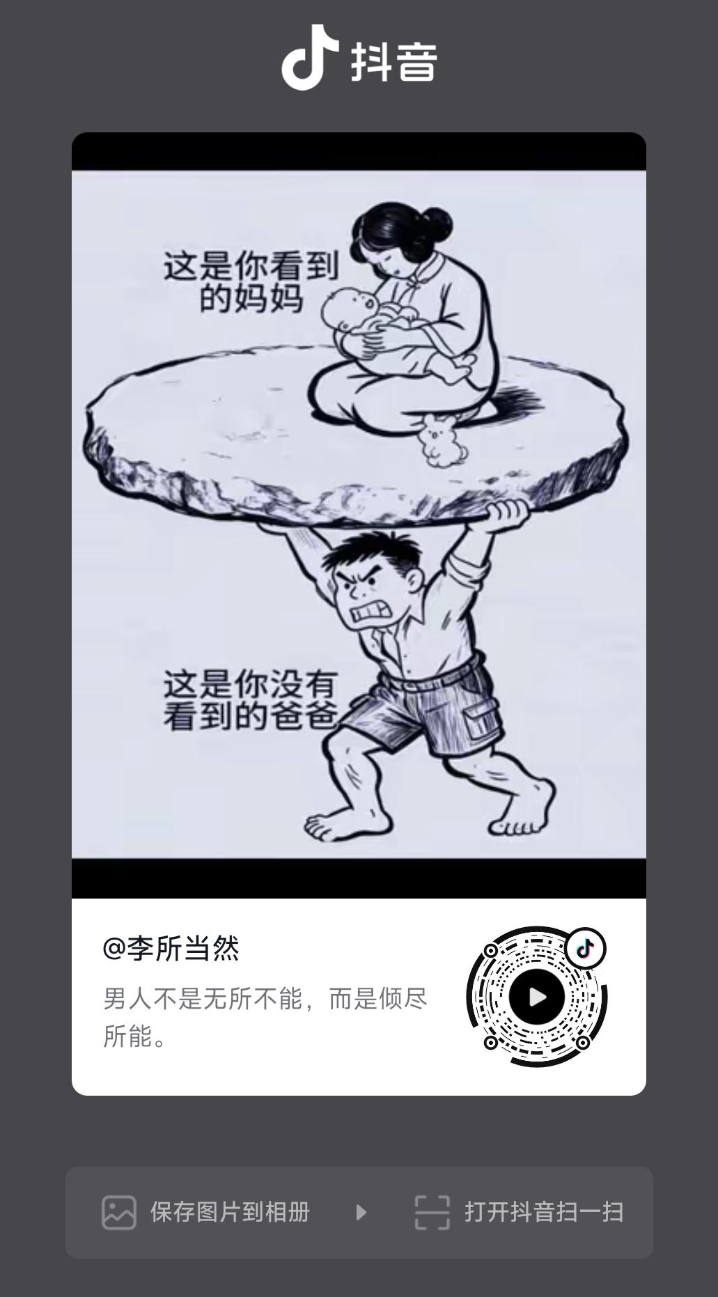 很多人说多疑是一种病
其实这是一种对人性
很了解的强大反应
和自我保护能力，不多