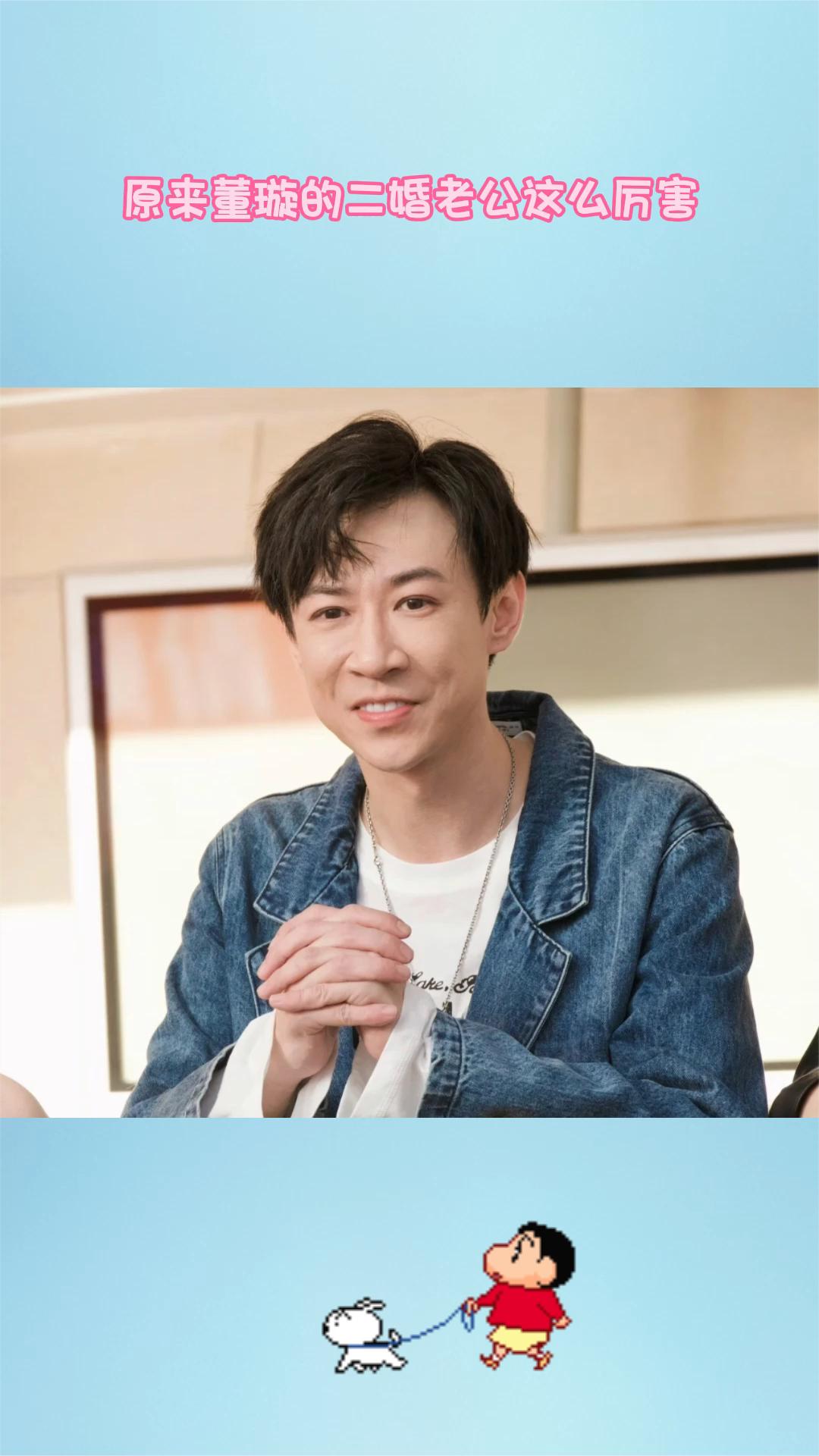 原来董璇的二婚老公这么厉害。
张维伊。
本以为她没什么知名度，没想到背景这么好。