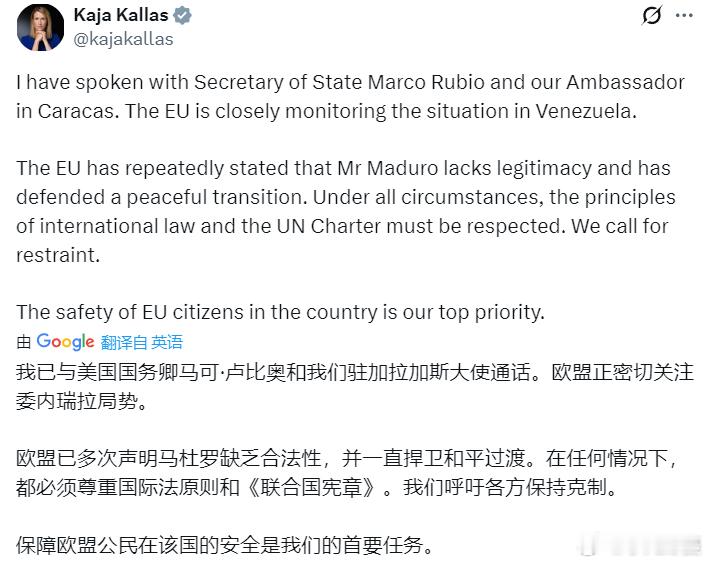 特朗普称已抓获委内瑞拉总统 后，欧盟委员会副主席兼欧盟外交与安全政策高级代表卡拉
