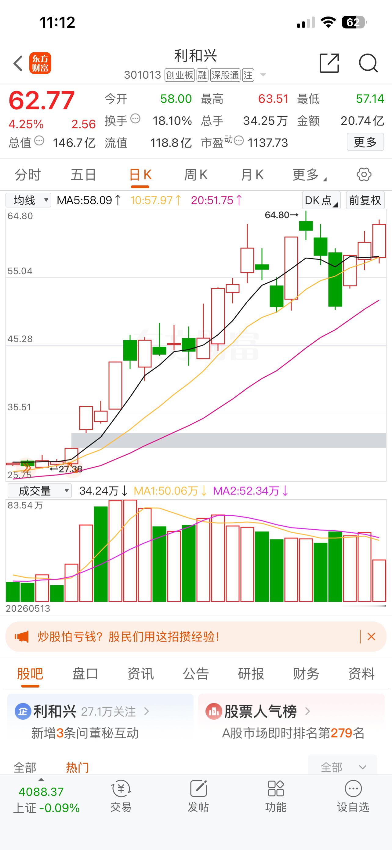 利和兴301013📈T+也有💰，根据自己风格操作 