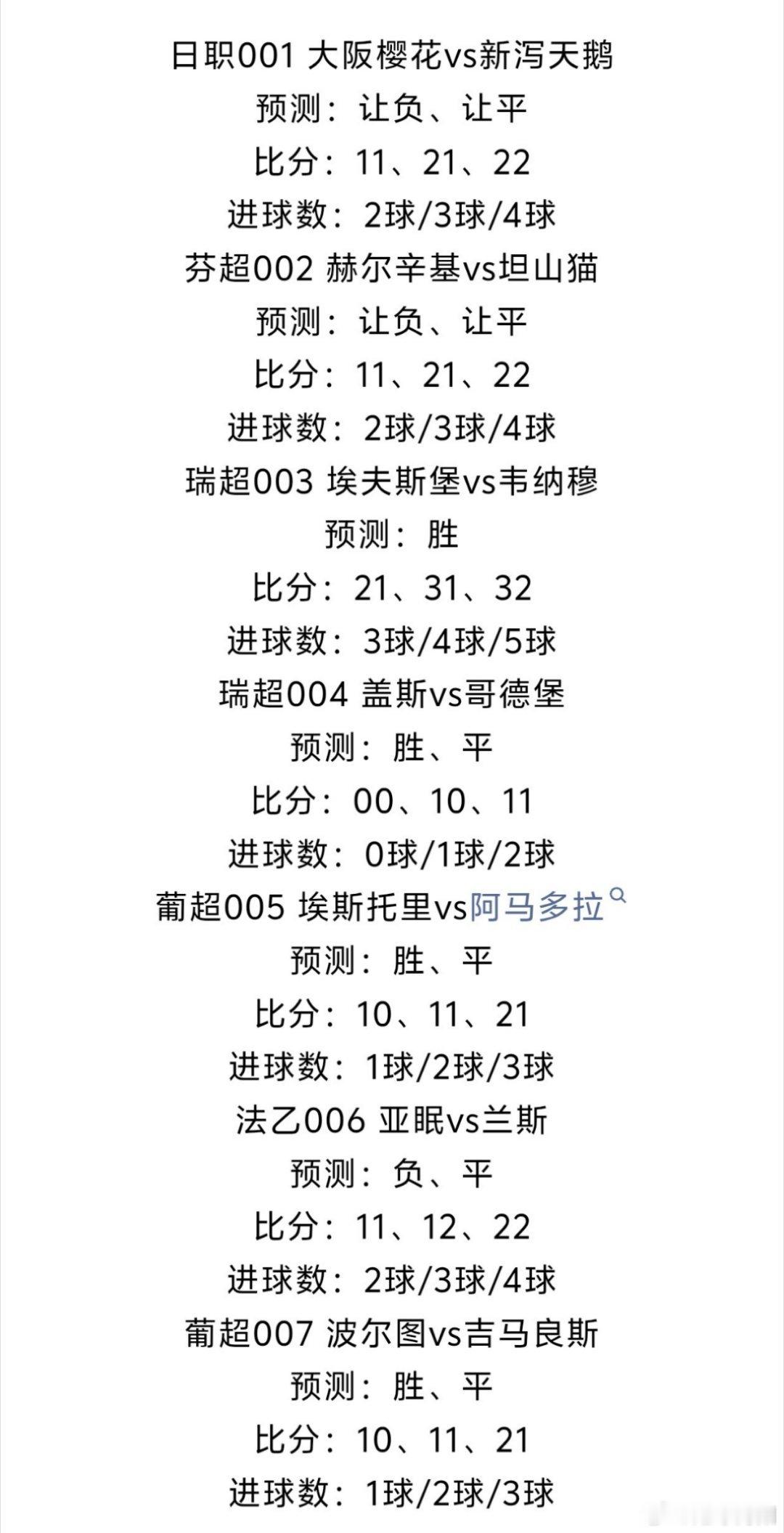 ⚽8.11足球个人看法，言近而指远者，善言也;守约而施博者，善道也。  ——《孟