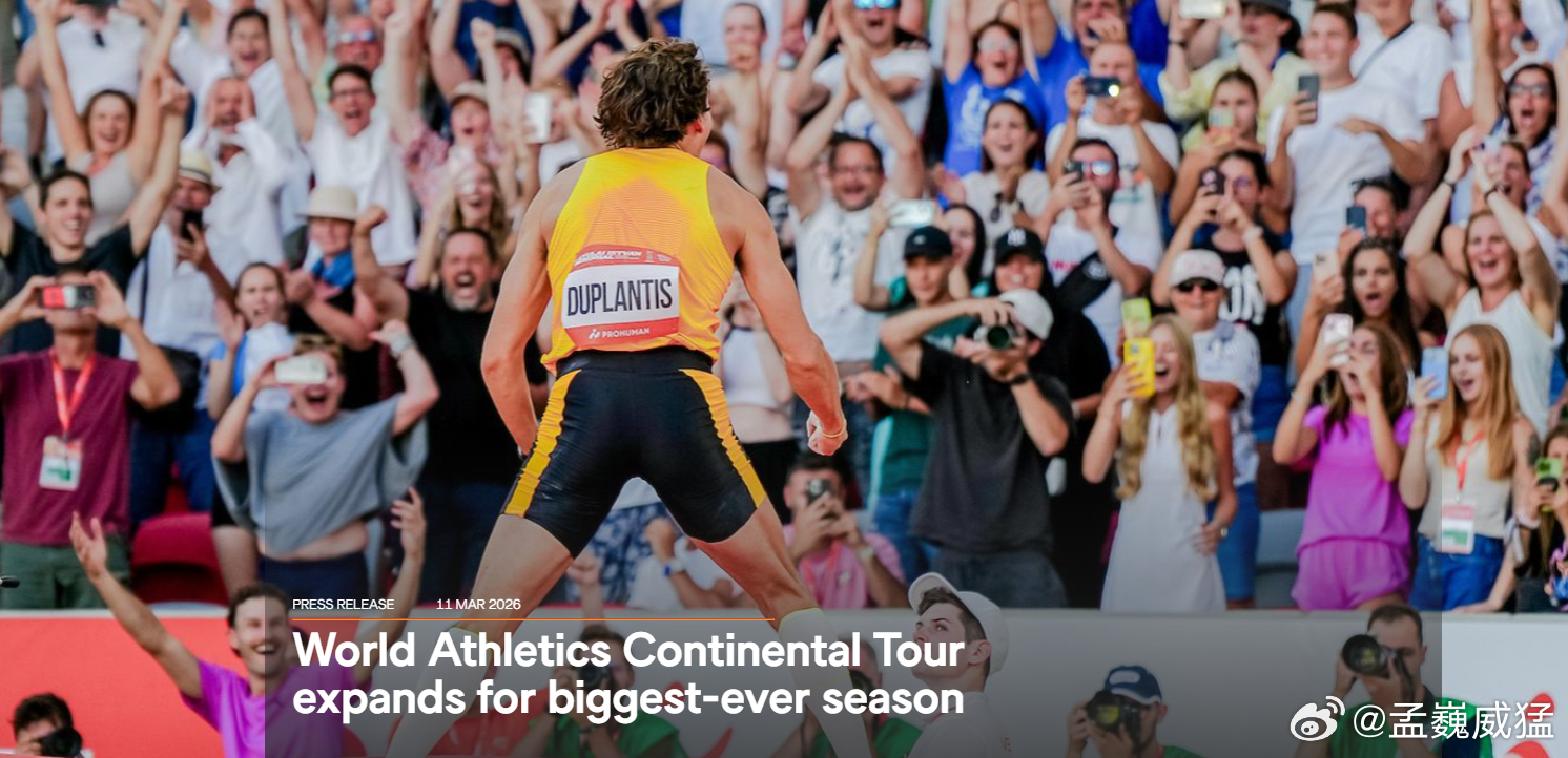 今年田径洲际巡回赛破280站创历史最大规模  连莱索托都有设置而中国站场次目前为