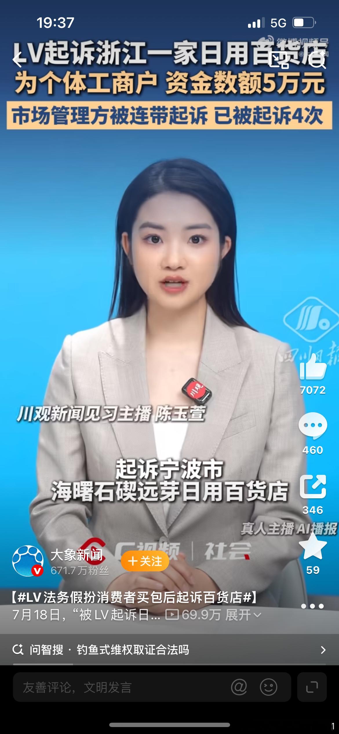 LV法务假扮消费者买包后起诉百货店这款“凯诗米娜”的包包在全国有多少家零售店进了