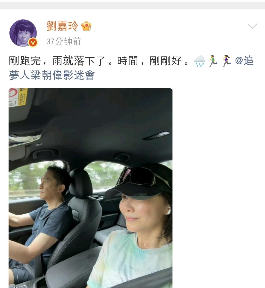 刘嘉玲，实在是太巧了
 
8月22日上午，刘嘉玲更新社交动态，看完配文和照片，不