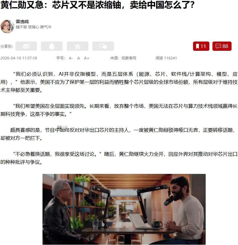 4月中旬，郑州迎来了一场技术上的“大事件”：中科曙光投入使用了超节点系统，这套配