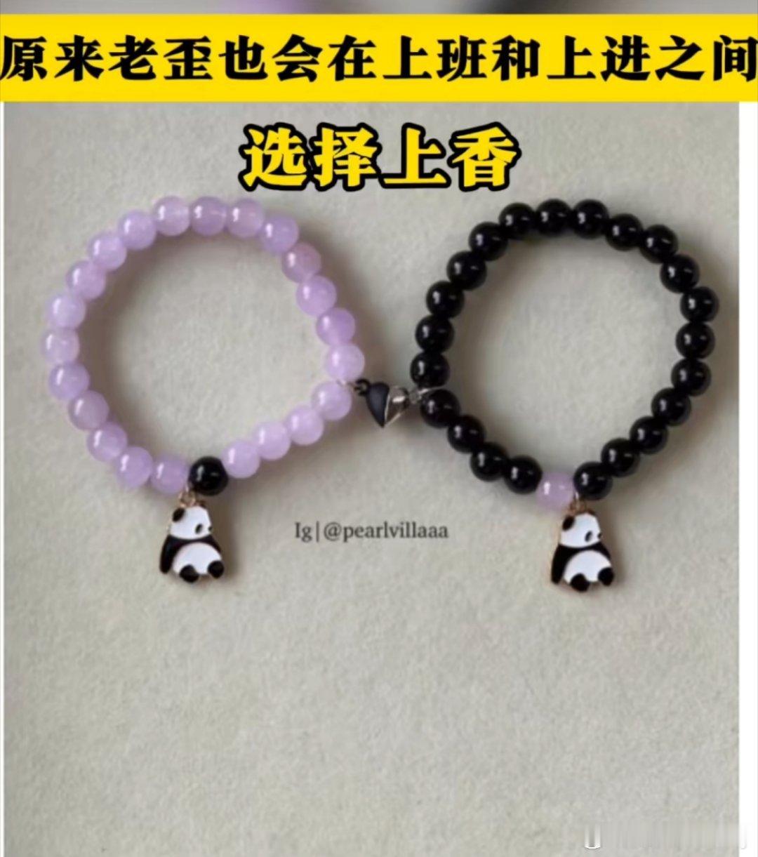 中国手串在海外爆火 这个手串都很漂亮吧， 这个东西也非常的解压[哈哈][哈哈][