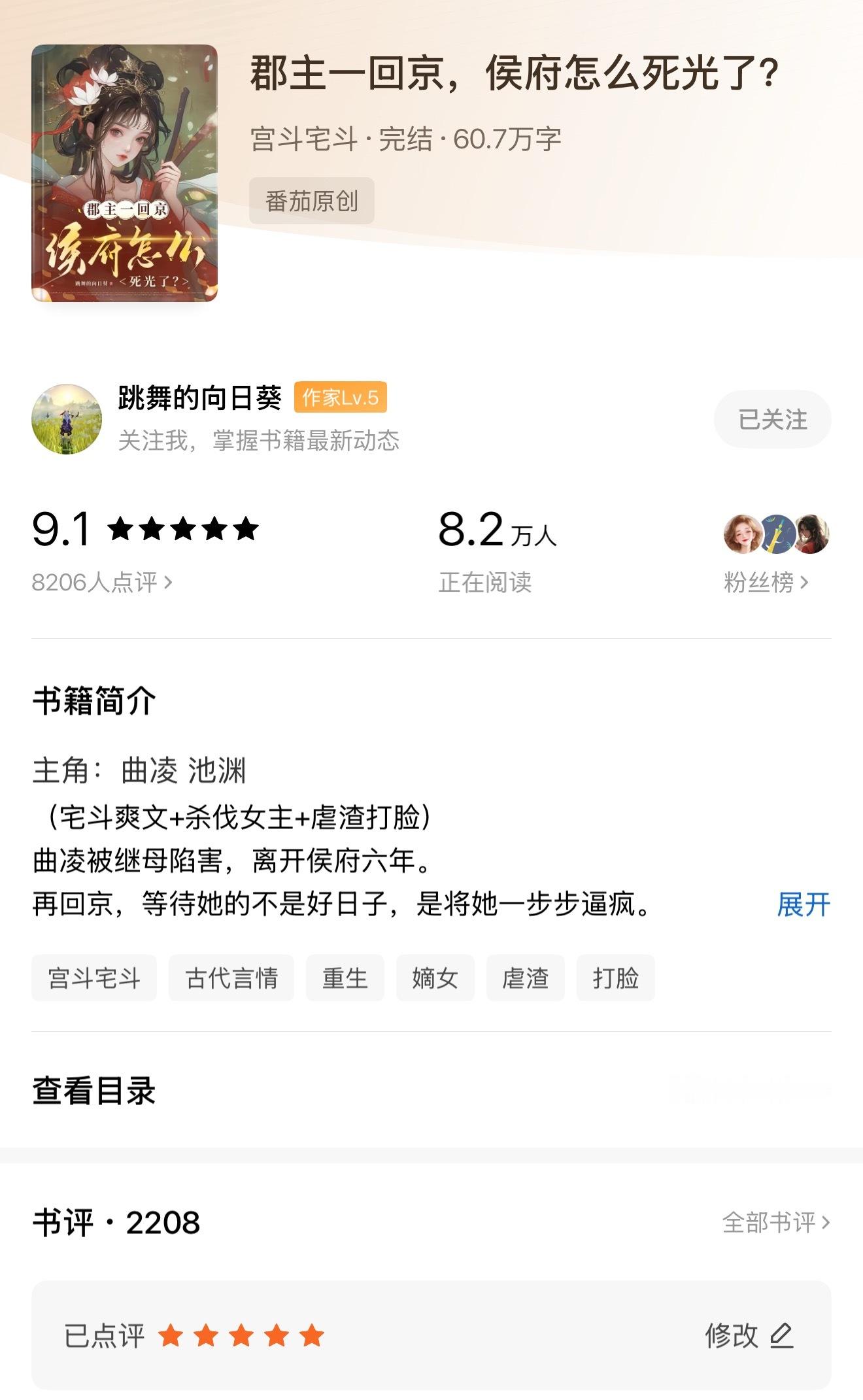 宝宝们我又来推文了🤲🏻十一假期每天没日没夜看这本谁懂。。真的非常非常非常无敌