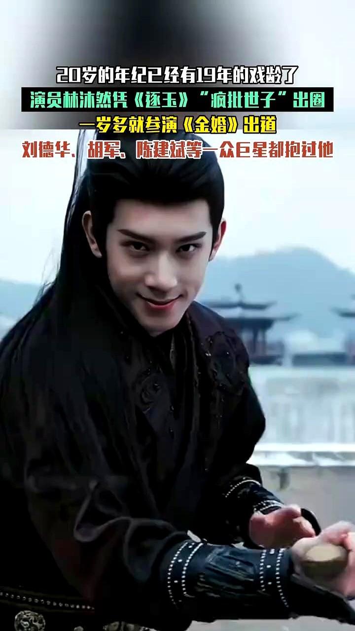 内娱这人脉，能凿穿地球了！

05年的林沐然，1岁就被刘德华、胡军、陈建斌轮着抱